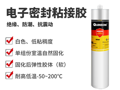 QUINSON|竟诚胶粘剂H584