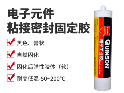 塑料壳体密封胶|汽车线路防水绝缘胶|竟诚胶粘剂9823